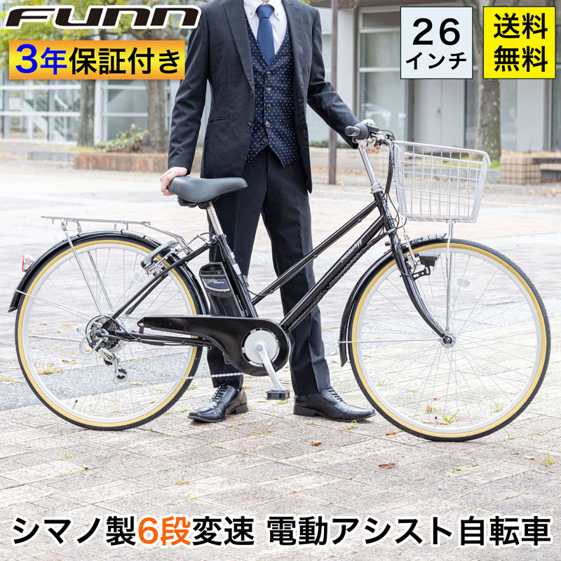 楽天市場】26インチ 電動アシスト自転車シティサイクル dact266の通販