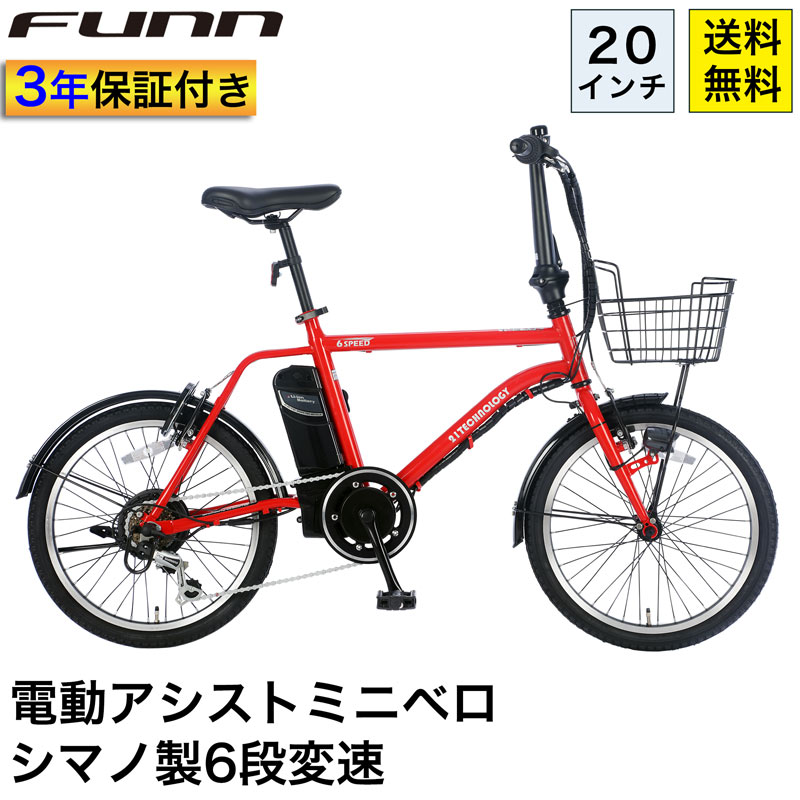 楽天市場】電動自転車 折りたたみ（カラーレッド）（スポーツ
