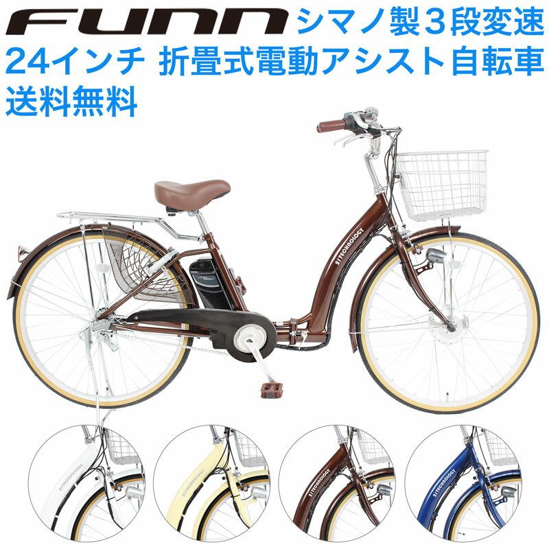 楽天市場】電動アシスト自転車 子供乗せ(カラーブラウン)の通販 楽天市場】電動アシスト自転車 子供乗せ(カラーブラウン)の通販