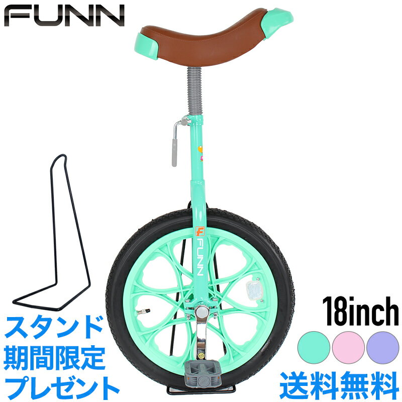 一輪車 18インチ ブリヂストン スケアクロウ 18インチ ミント
