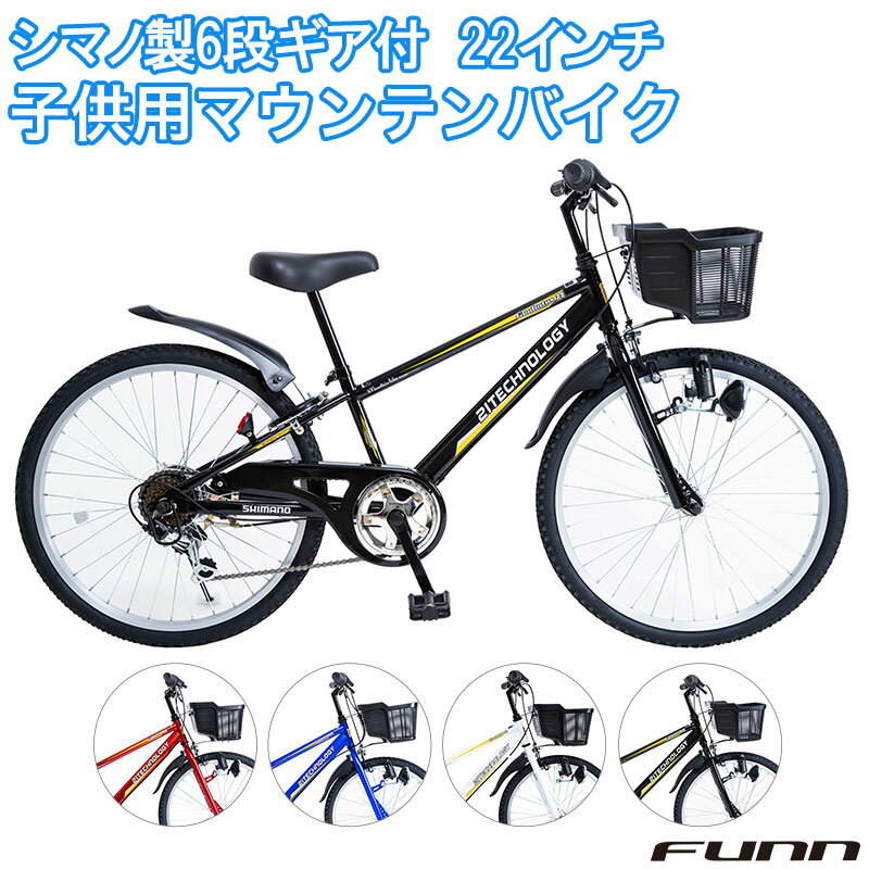 楽天市場】子供 自転車 22インチ 女の子(カラーブラック 楽天市場】子供 自転車 22インチ 女の子(カラーブラック