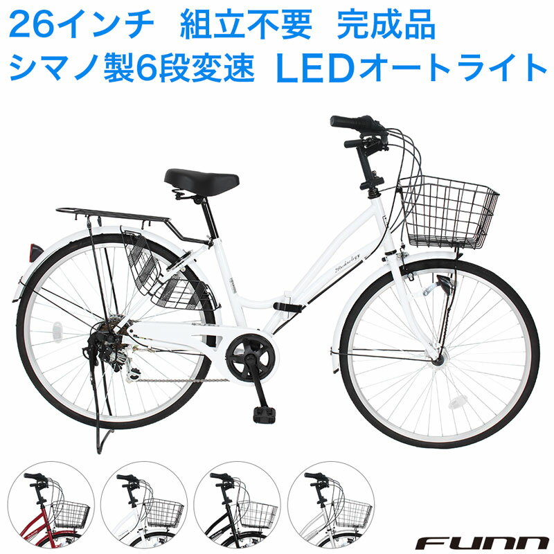 楽天市場】自転車 27インチ 変速 オートライト（カラーホワイト）の通販