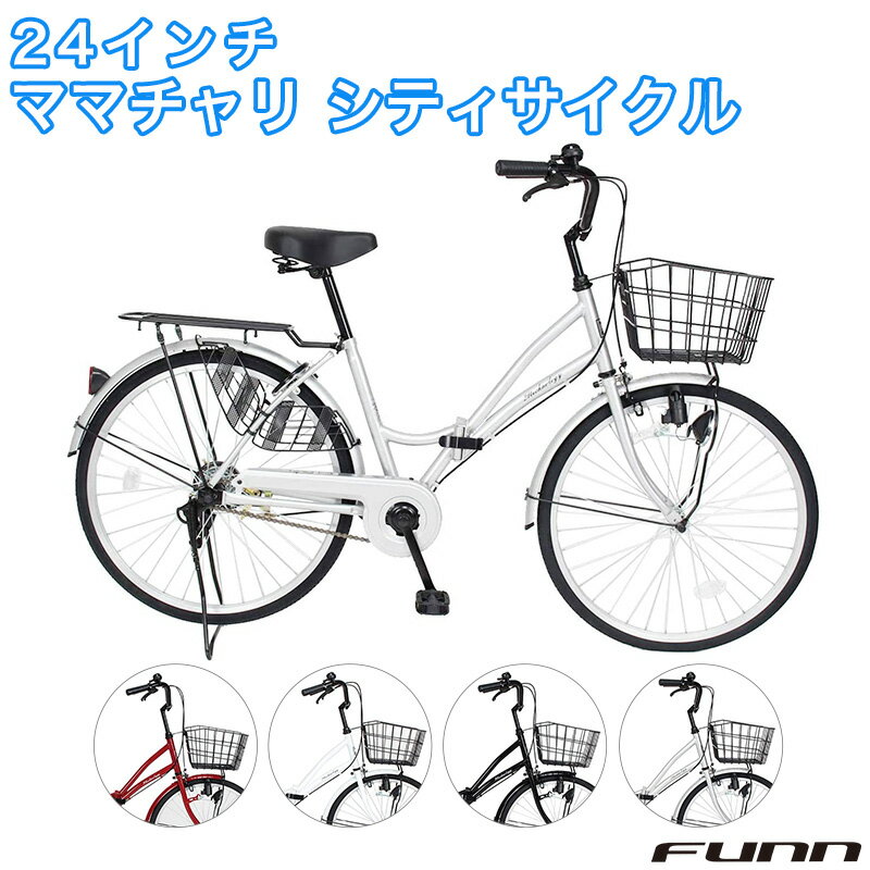 楽天市場】自転車 26インチ（カラーシルバー）（シティサイクル