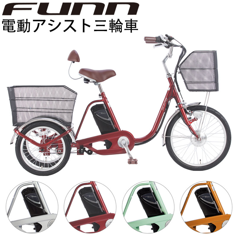 〔500円クーポン発行中！ 23日20:00～4時間限定！先着順〕 大人用電動三輪車 電動アシスト三輪車 型式認定取得 公道走行可 スイング機能付き 電動自転車 リチウムイオンバッテリー シマノ製内装3段変速 前後大型カゴ 背もたれ付き シニア 送料無料 〔AOSL203〕