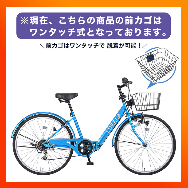 〔◆P5倍対象◆12-13日限定！最大24倍〕自転車 シティサイクル シマノ6段変速搭載 26インチ LEDオートライト 自動点灯 折りたたみ コンパクト 折りたたみ自転車 鍵・スタンド・カゴ付き ママチャリ 誕生日 通勤 通学 送料無料 〔CTA266〕 kbfunn-10000068 サイクルFUNN 楽天市場店 サンプル画像2
