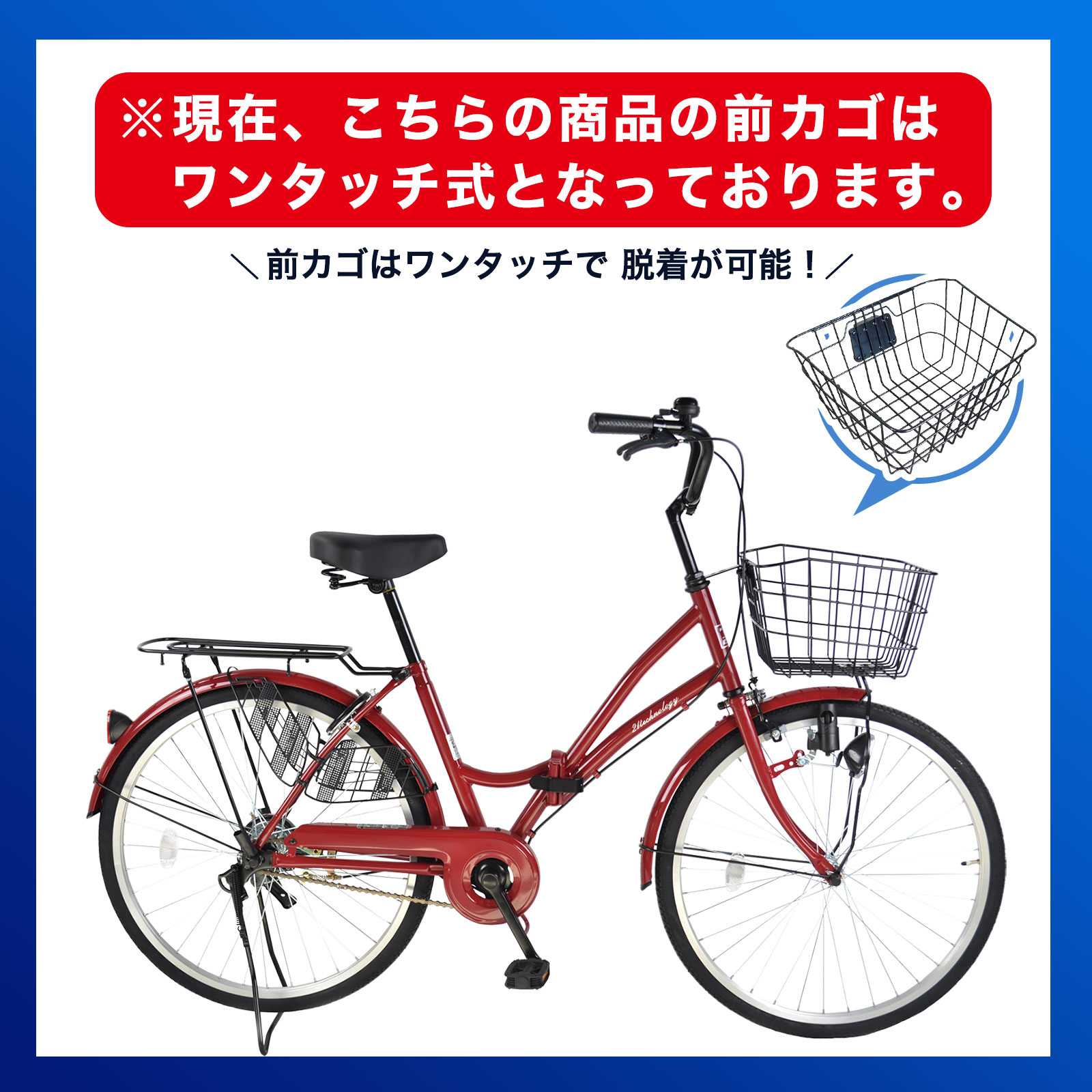 〔10月10日限り◆ポイント5倍対象◆最大25倍〕 自転車 ママチャリ 24インチ 折りたた...