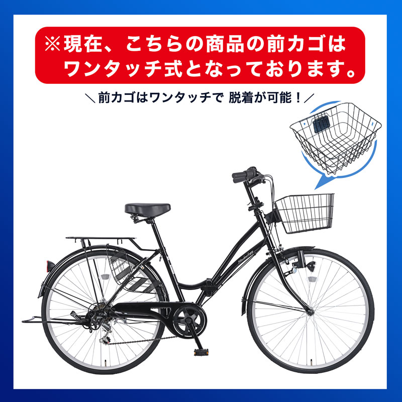 〔◆P5倍対象◆10日限定！最大41倍 SS大感謝祭〕 自転車 シティサイクル シマノ6段変速搭載 26インチ ダイナモライト 自転車 本体 ママチャリ 折りたたみ 折り畳み カゴ付 鍵付 誕生日 通勤 通学 ギフト 送料無料 〔MC266〕 kbfunn-10000014 サイクルFUNN 楽天市場店 サンプル画像2