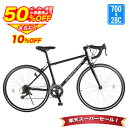 〔10日限定!ポイント5倍! 最大58倍/SS期間 半額から更に10%OFF〕 ロードバイク 700×28C シマノ14段変速搭載 初心者 女性 おすすめ 人気...