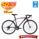 〔10日限定!ポイント5倍! 最大58倍/SS期間 半額から更に10%OFF〕 ロードバイク 700×28C シマノ14段変速搭載 ドロップハンドル 補助ブレー...