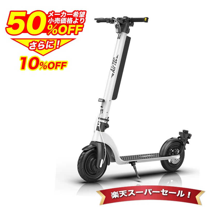 〔特定小型原動機付自転車〕〔◆SS期間限定プライス！半額から更に10%OFF 4日20:00〜〕 電動キックボー..