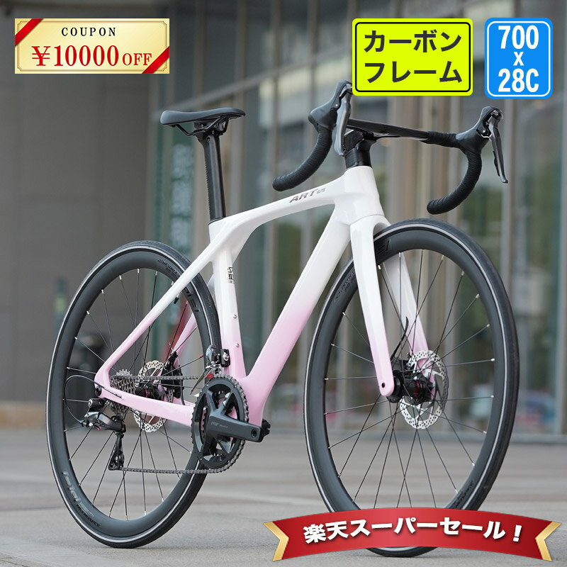 楽天市場】ロードバイク（カラーホワイト）（自転車・サイクリング