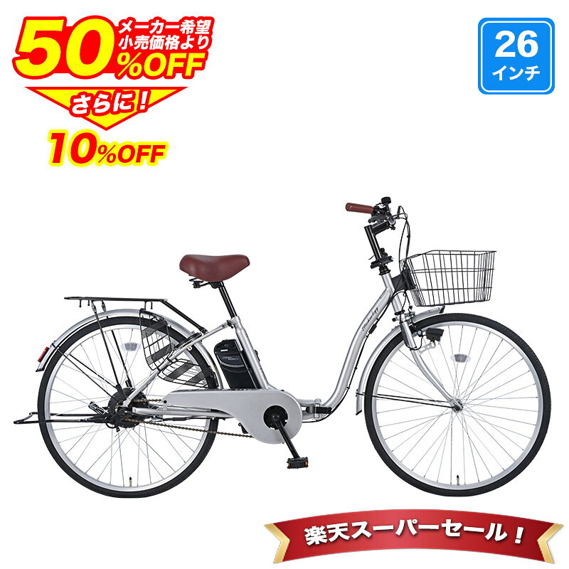 楽天市場】ピンク（電動アシスト自転車｜自転車・サイクリング
