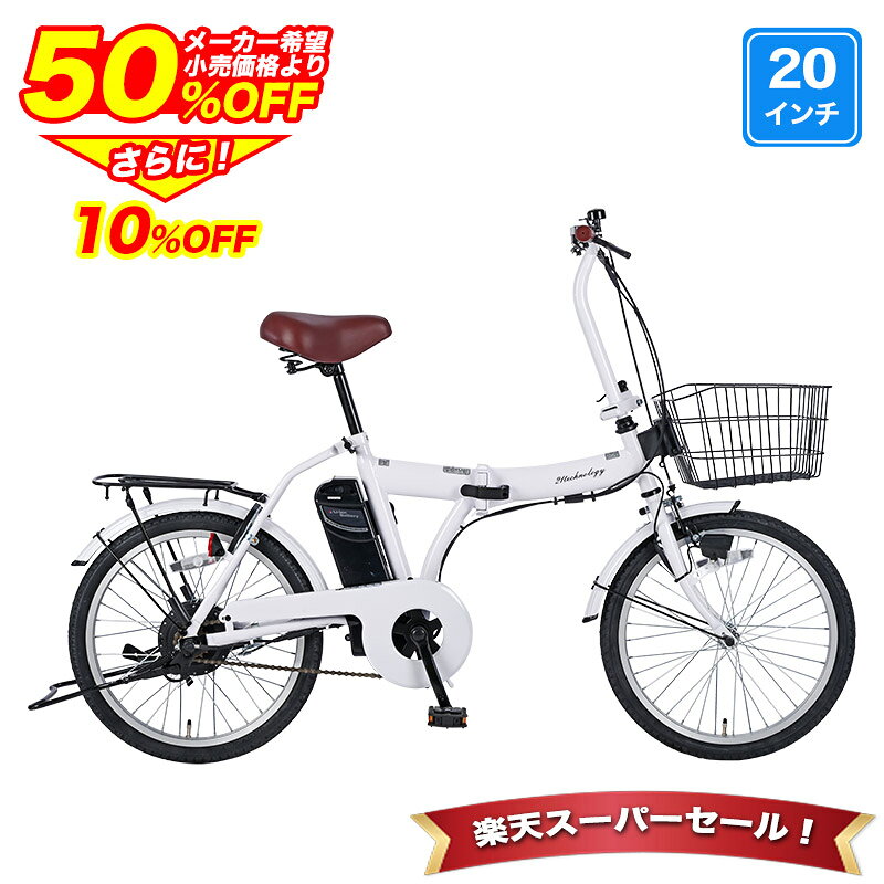 楽天市場】フル電動自転車 48vの通販