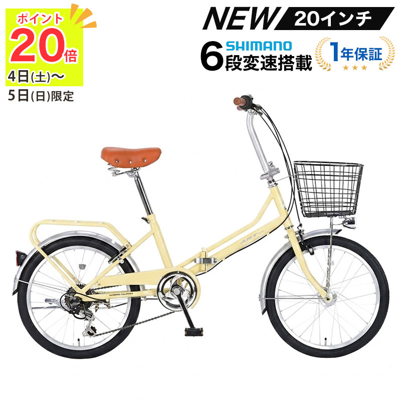 楽天市場】自転車 折りたたみ 軽量（小径自転車・ミニベロ｜自転車