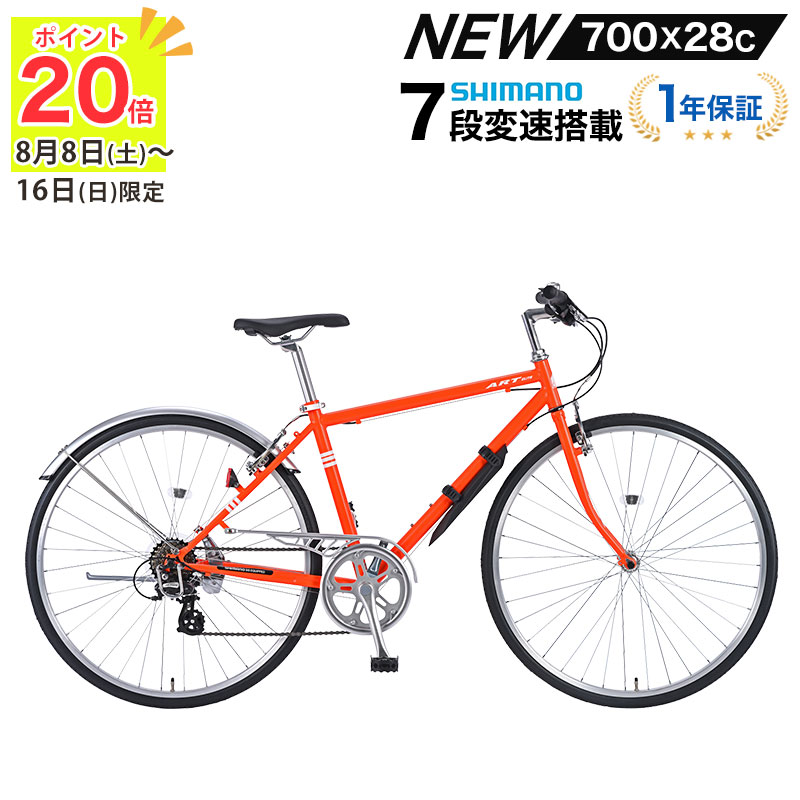 〔P20倍対象◆8日〜16日限り 新型デビュー記念〕 自転車 クロスバイク 700×28C 700C 27インチ シマノ7段変速搭載 本体…
