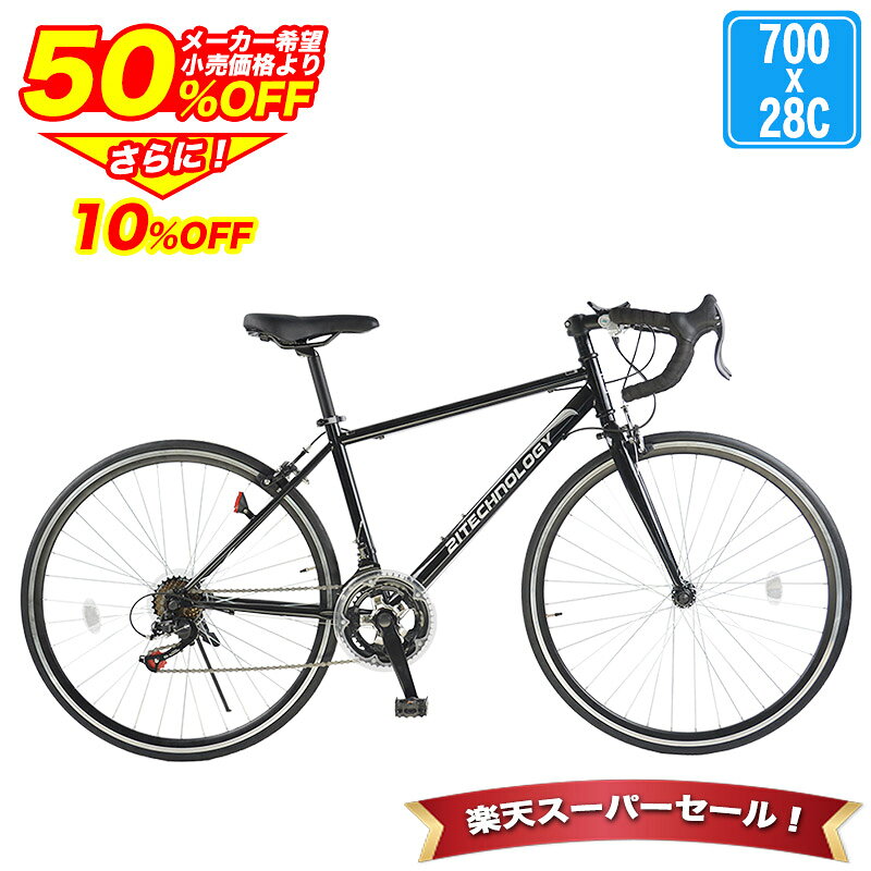 〔4日20時〜4時間限定◆最大5000円クーポン◆先着順 特別セール〕 ロードバイク 700×28C シマノ14段変速搭載 初心者 女…
