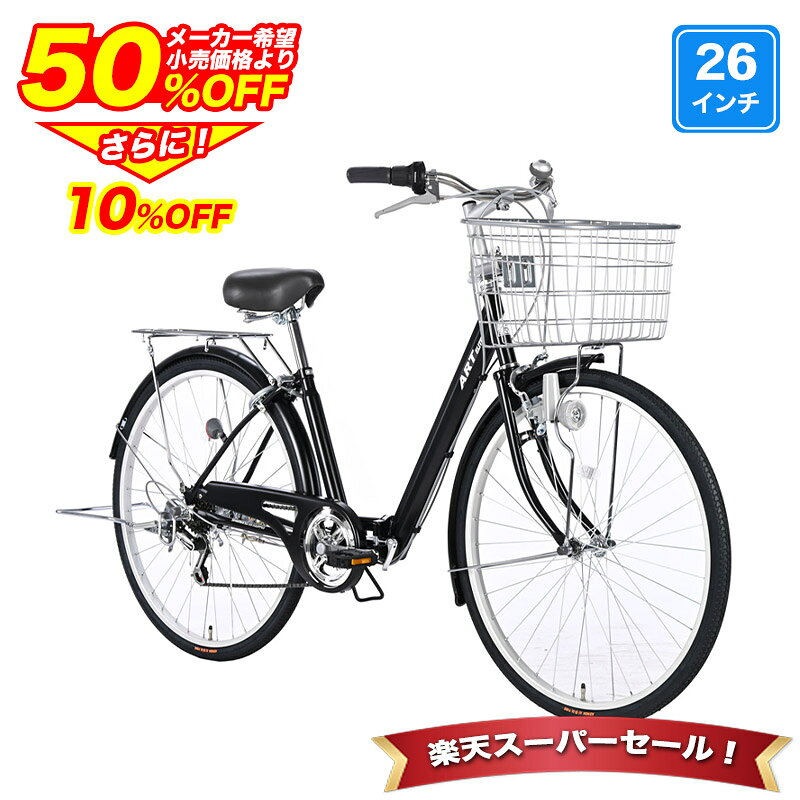 自転車26インチ折りたたみ自転車シ...