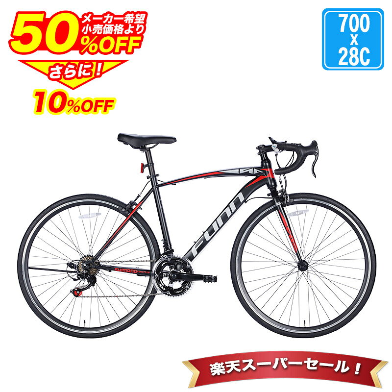 〔4日20時〜4時間限定◆最大5000円クーポン◆先着順 特別セール〕 ロードバイク 700×28C シマノ14段変速搭載 ドロップ…