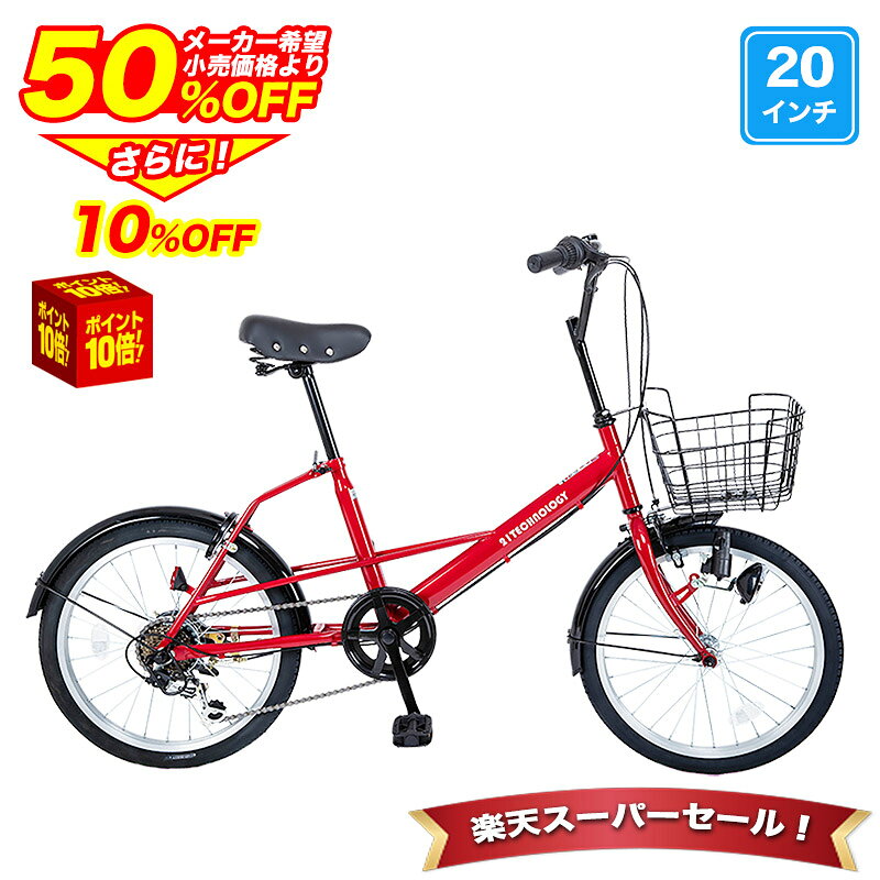 〔4日20時〜4時間限定◆最大5000円クーポン◆先着順 特別セール〕 自転車 20インチ シマノ6段変速搭載 ミニベロ 小径車 カゴ・鍵・スタンド付き 軽量 自転車本体 通勤 通学 誕生日 プレゼント ギフト 送料無料 〔SK206〕 kbfunn-10000023 サイクルFUNN 楽天市場店 パッケージ画像