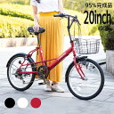 〔特別割引中!対象商品限定〕 自転車 20インチ シマノ6段変速搭載 ミニベロ 小径車 カゴ・鍵・スタンド付き 軽量 自転車本体 街乗り 通勤 通学 誕生日 プ...