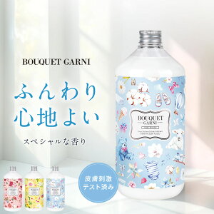 ブーケガル二 Bouquet Garni ディープパフューム ファブリックソフナー 柔軟剤 ベイビーパウダー イランイラン ダマスクローズ 1000ml 液体 高級感 上品な香り いい香り おすすめ プレミアム香料 安全成分 韓国 柔軟仕上げ剤 無添加 洗濯機用洗剤