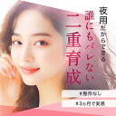 ナイトアイボーテ ナイトアイボーテ2 Night eye Beaute II 3ml 1本 二重形成コスメ 夜用 二重形成液 二重のり アイテープ 美容成分 高配合 夜 二重矯正 一重 奥二重 アイメイク 2