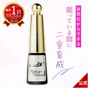 \500円OFFクーポン配布中!/ナイトアイボーテ ナイトアイボーテ2 Night eye Beaute II 3ml 1本 二重形成コスメ 夜用 二重形成液 二重のり アイテープ 美容成分 高配合 夜 二重矯正 一重 奥二重 アイメイク