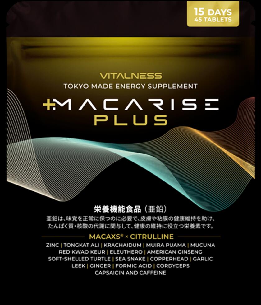 楽天市場】マカライズプラスの通販