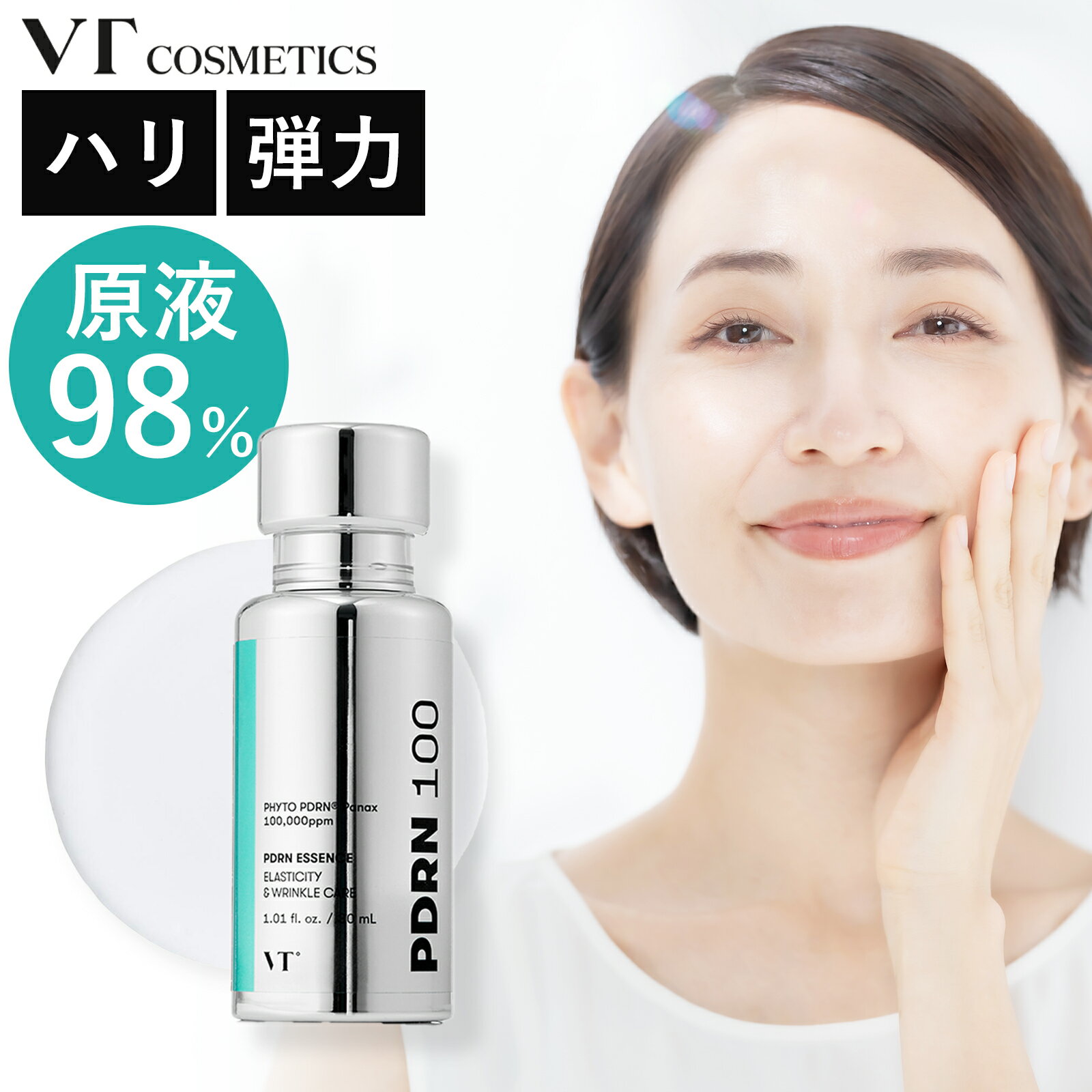 VT cosmetics PDRN エッセンス 100 30ml 美容液 コラーゲン 高麗人参 美容成分 ハリ 弾力 高 保湿 高濃..