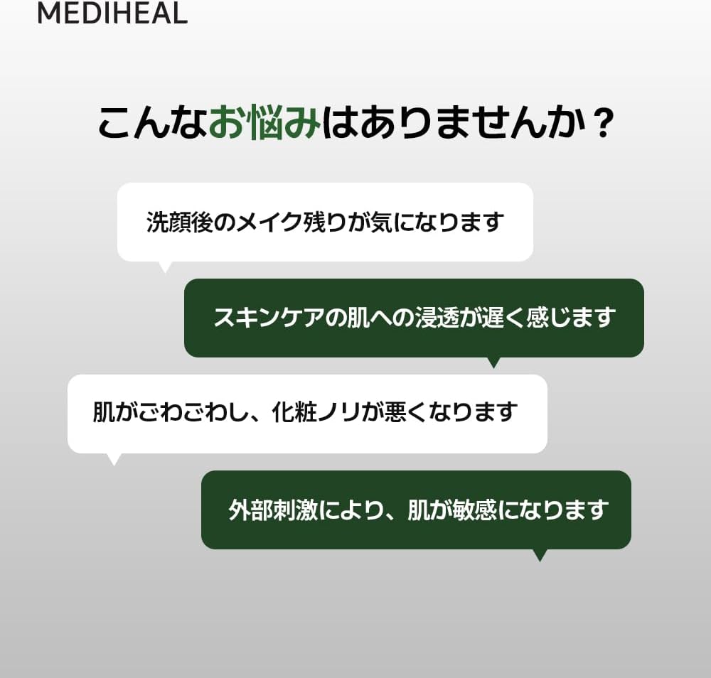 メディヒール ザティーツリーカーミングトナー ...の紹介画像3