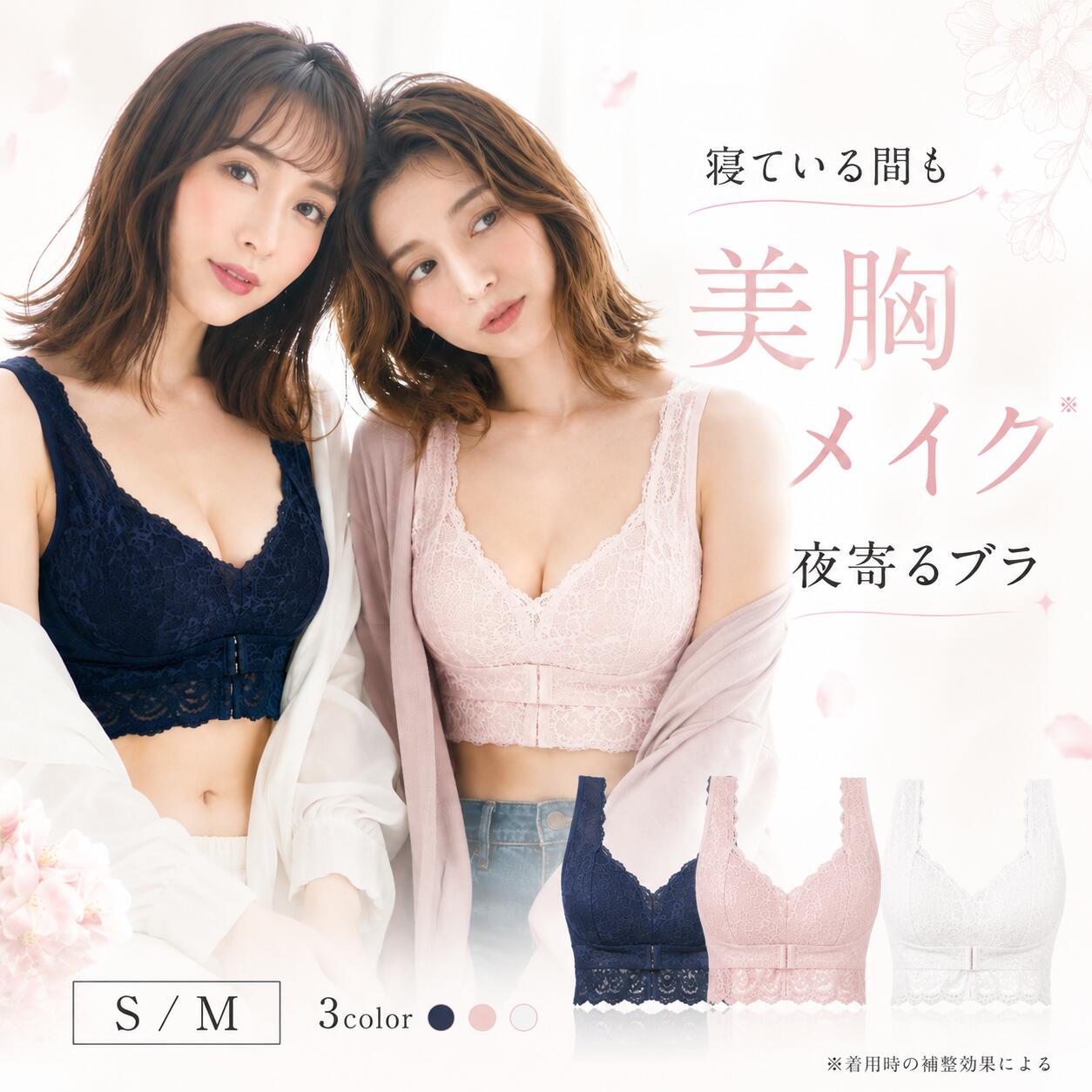 vivi☆モリアージュ　ナイトブラ　S ブラック 楽天市場】ナイトブラ moriageの通販