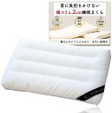 極スリム2cm 睡眠まくら ”低さ”と”寝心地”を追求 首や肩の負担を減らす 枕 低め 低い枕 薄い枕 薄い 洗える 第三者機関で洗濯テスト済み 整体師が推薦 柔らかい枕 通気性 高さ調整 天然