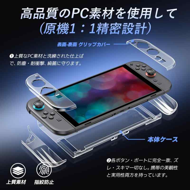 Switch 2 クリアケース ドック対応 ア...の紹介画像3