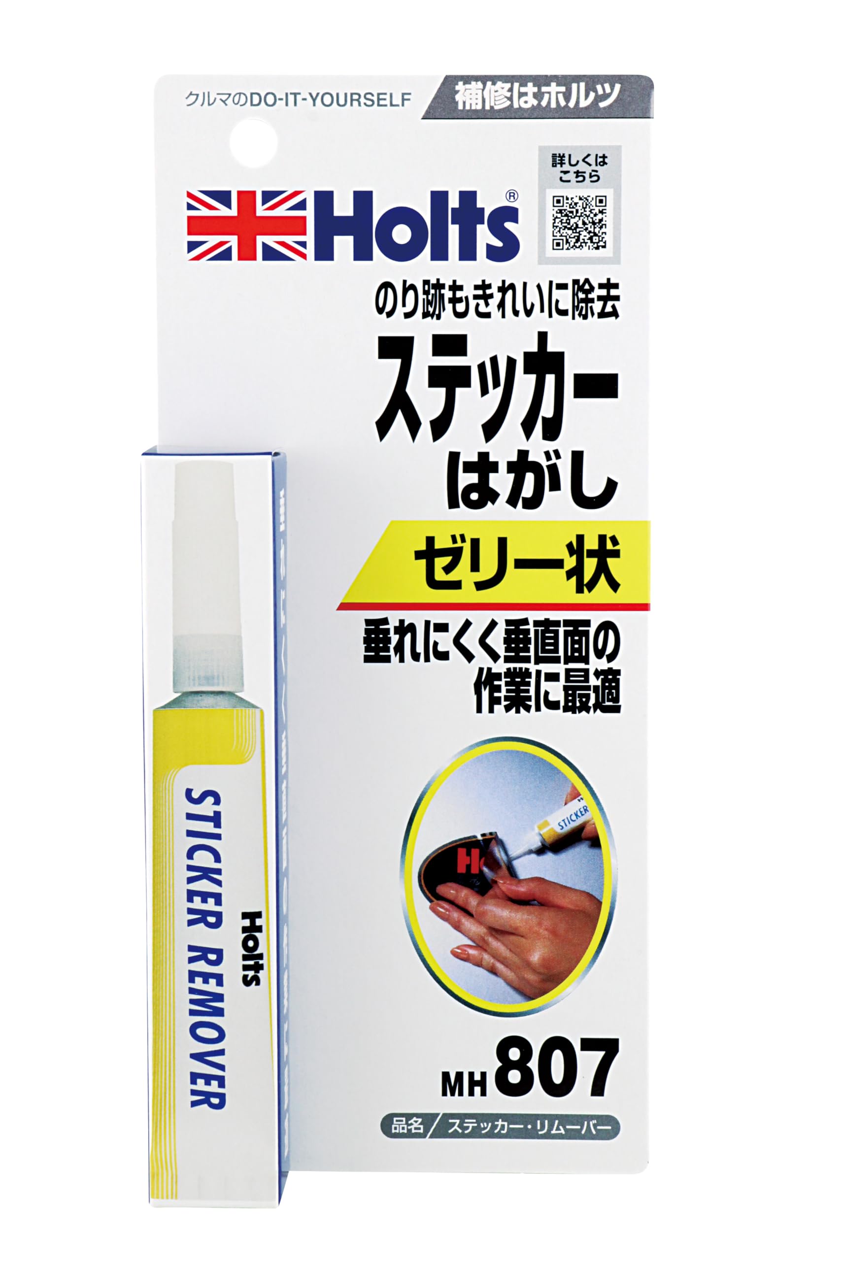 ステッカー剥がし剤 車用 20ml ゼリー状 粘着剤のり跡除去剤 自動車 オートバイ 自転車 ボディ塗装を傷めない シールリムーバー ヘラ付き 溶剤系 剥離剤 粘着シールはがし 車外装パーツ メ
