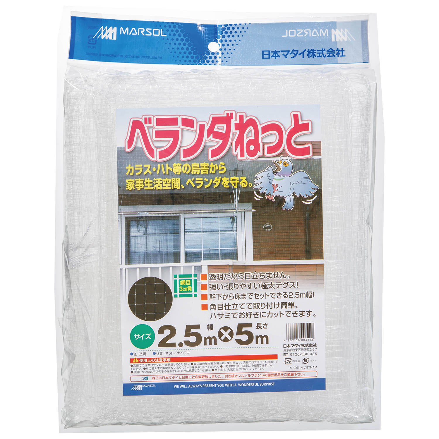ベランダネット 2.5m×5m 30mm目 透明 ナイロン製 鳩 カラス 侵入防止 対策 網 防鳥ネット 張りやすい 角目 ベランダ 屋外 庭 畑 家庭菜園 設置簡単 鳥よけ ネット 防鳥網 害鳥対策 駆除 撃退 侵