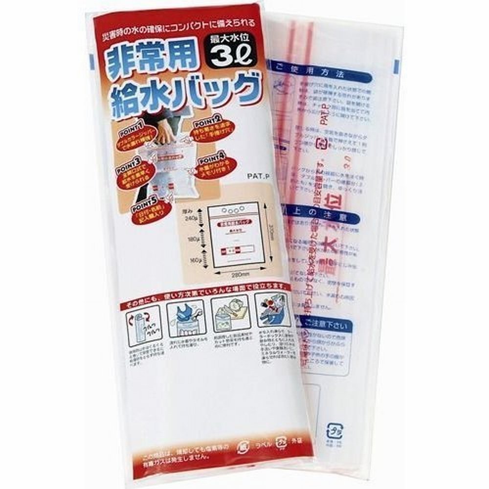 非常用給水バッグ 3L 5個セット 給水袋 ウォーターバッグ 折りたたみ コンパクト 災害時 防災用品 避難グッズ 断水対策 貯水 キャンプ アウトドア 持ち運び 軽量 丈夫 取っ手付き 自立式 給