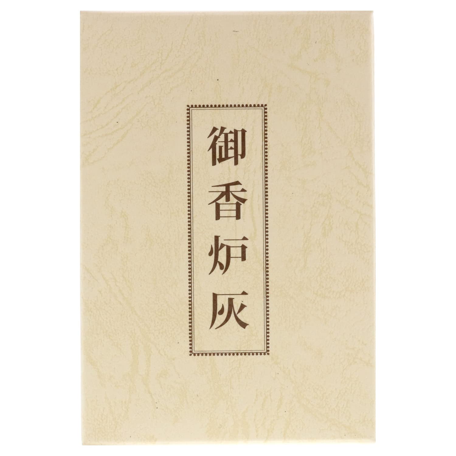 香炉灰 自然灰 日本産 75×31×91mm 仏壇 仏具 お香立て 線香立て 香炉用 灰 天然素...