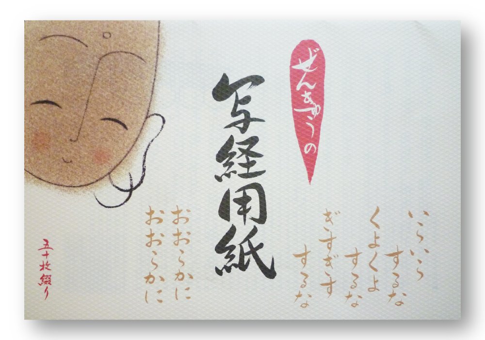 ・セット内容:3冊セット ・サイズ:B4サイズ ・枚数:50枚(1冊あたり) ・素材:和紙