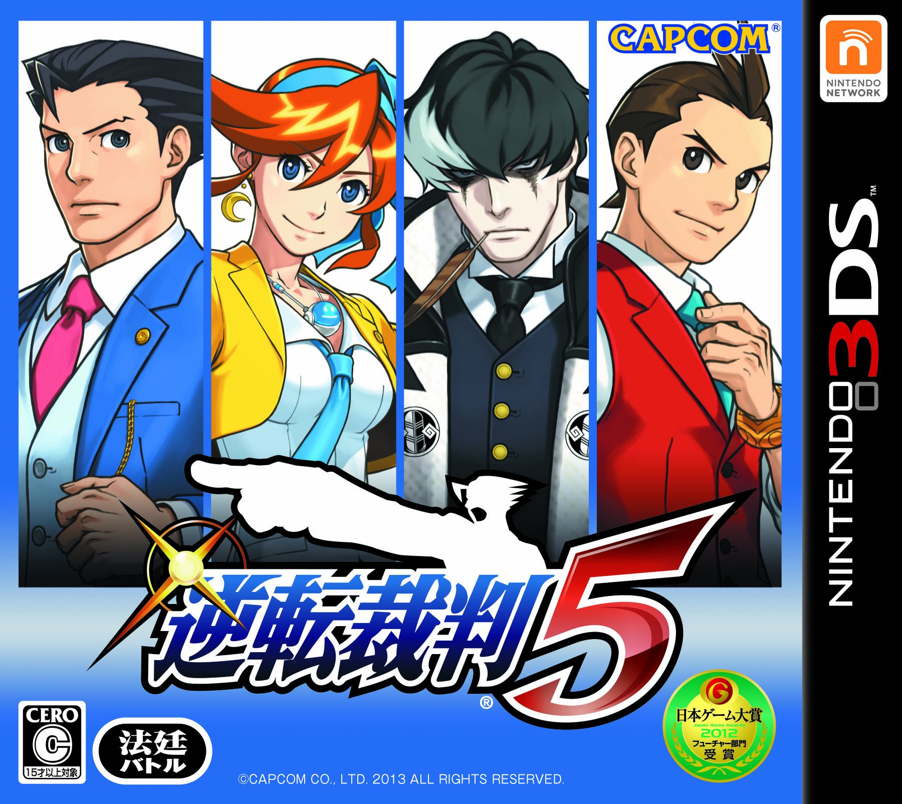 ・ジャンル:法廷バトル