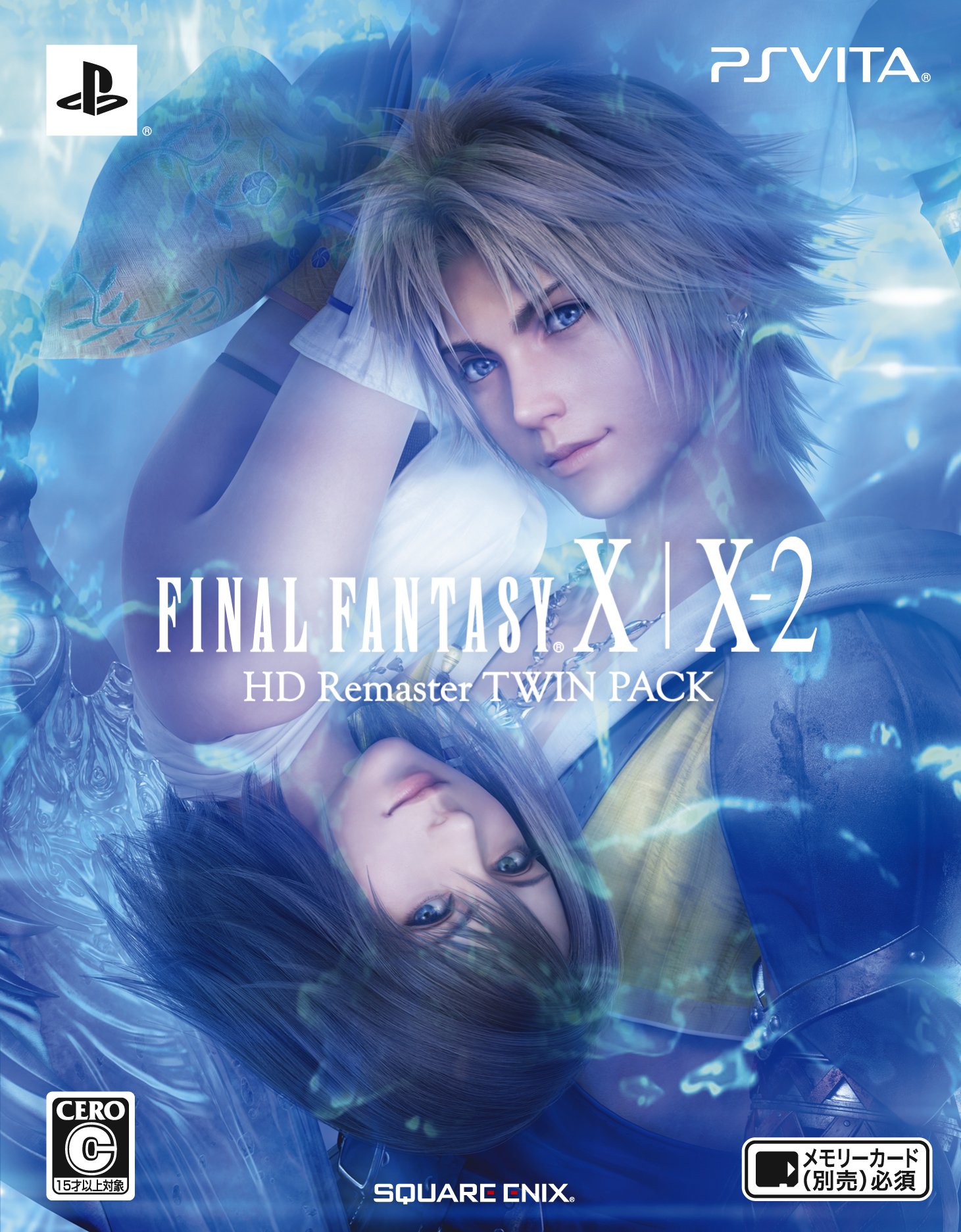 PSVita ソフト ファイナルファンタジーX/X-2 HDリマスター ツインパック 2本セット ロールプレイングゲーム RPG 冒険 ストーリー ターン制バトル 高画質 リマスター版 携帯ゲーム機用ソフト プ