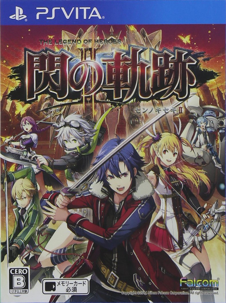 PS Vitaソフト 英雄伝説 閃の軌跡II 通常版 プレイステーション ヴィータ ゲームソフト ソフトウェア RPG ロールプレイングゲーム 冒険 ストーリー 軌跡シリーズ 続編 剣劇 対戦 育成 シミュレ