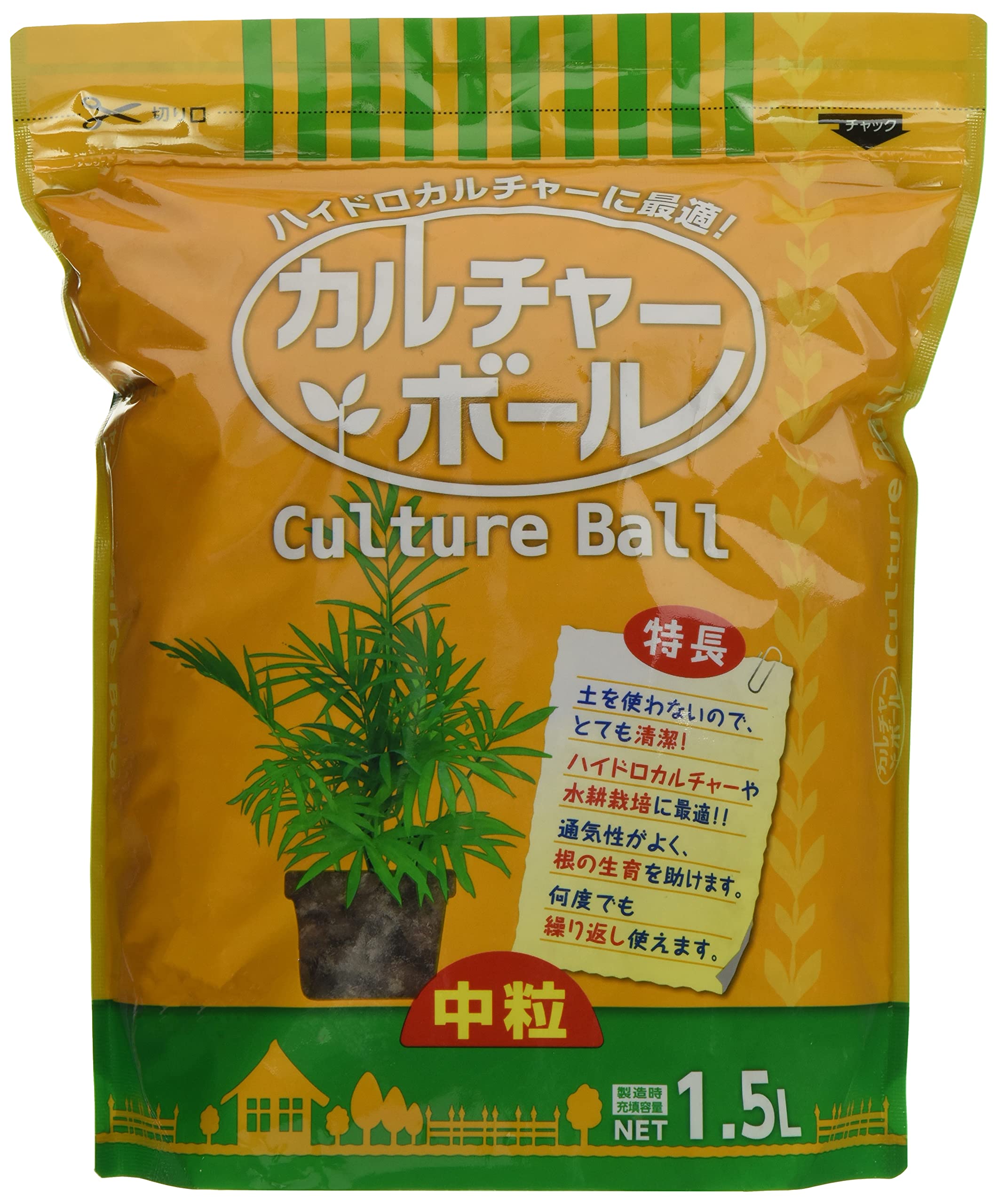 カルチャーボール 1.5L 中粒 園芸用土 培養土 土壌改良材 鉢植え 観葉植物 多肉植物 植え替え 排水性 通気性 根張り 保水性 園芸用品 ガーデニング 室内栽培 ハイドロカルチャー 水耕栽培 日
