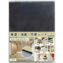 SERBSP 『除湿・消臭・竹炭シート6帖用』炭シート 除湿シート 炭消臭 畳の下や押入れ・靴箱など湿気が気になる場所に ト用 (幅 約100cm × 長さ 380cm 3枚入り)