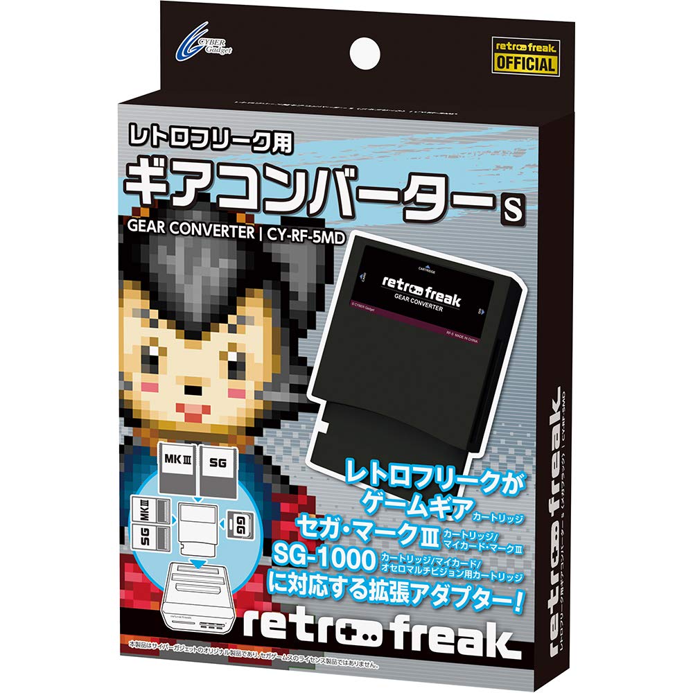 レトロゲームコンバーター ゲームギア セガ・マークIII SG-1000用ソフト対応 メガブラック 接続アダプター レトロフリーク メガドライブ メガドライブ2対応 互換機周辺機器 レトロゲーム プ