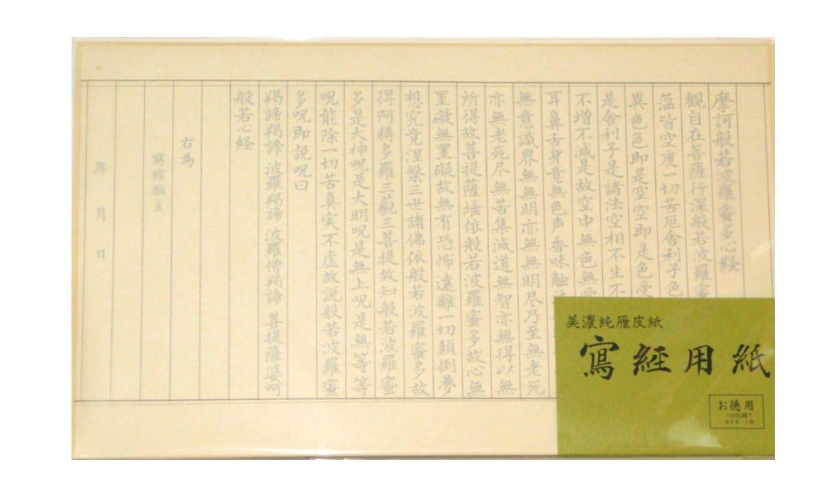 写経用紙 美濃純雁皮紙 100枚綴り A4サイズ ベージュ 無地 書道用紙 習字 雁皮紙 インク吸収 滑らかな書き心地 経文 書写用 練習用 和紙 書道用品 筆記用紙 大容量 お徳用