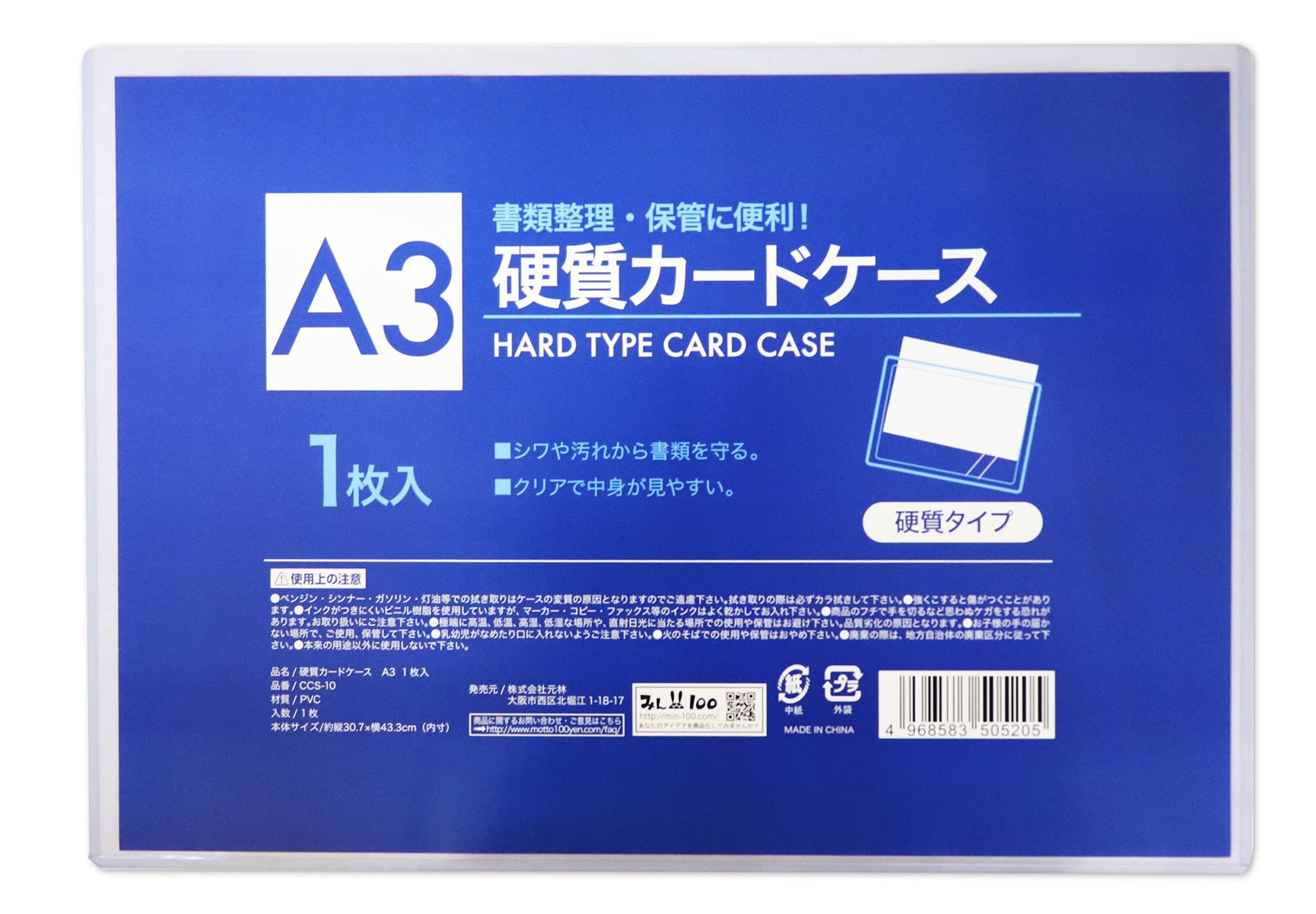 カードケース A3 硬質 10枚セット ハードタイプ クリア 透明 ソフトケースより丈夫...