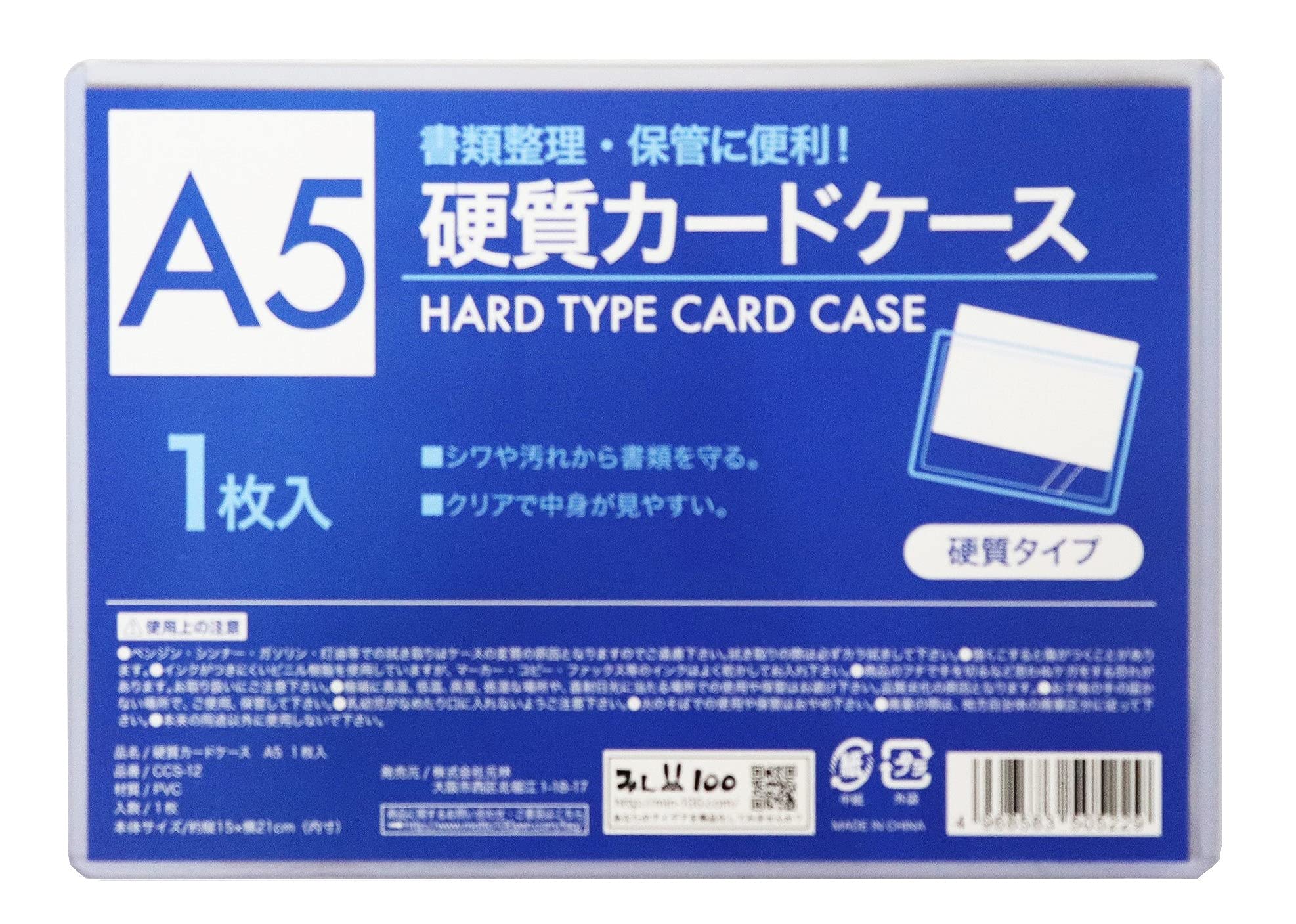 ・サイズ:A5 ・入数:10枚 ・タイプ:硬質(ハードタイプ) ・素材:透明(クリア)