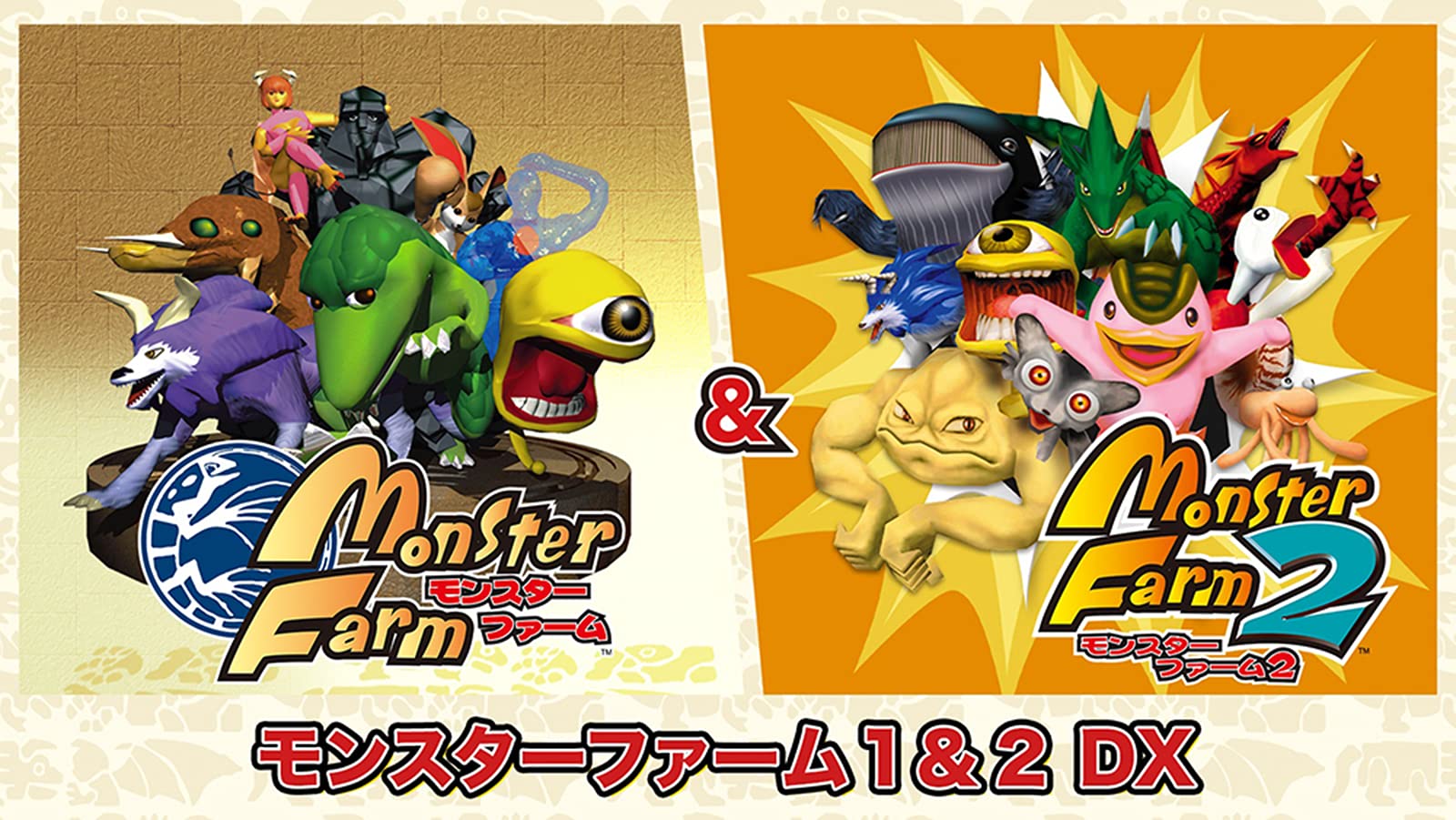 ・収録タイトル:モンスターファーム、モンスターファーム2