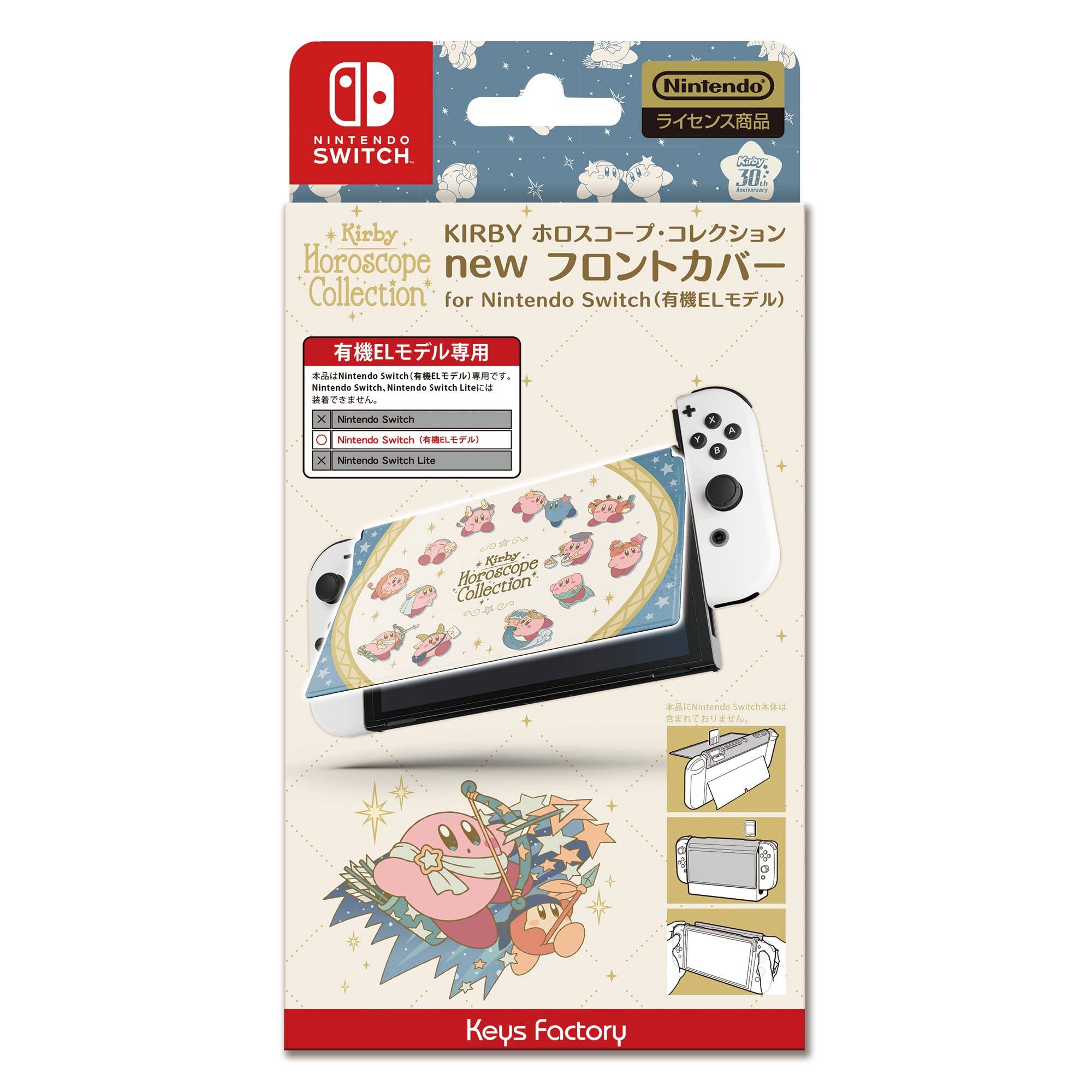 ・対応機種:Nintendo Switch(有機ELモデル)