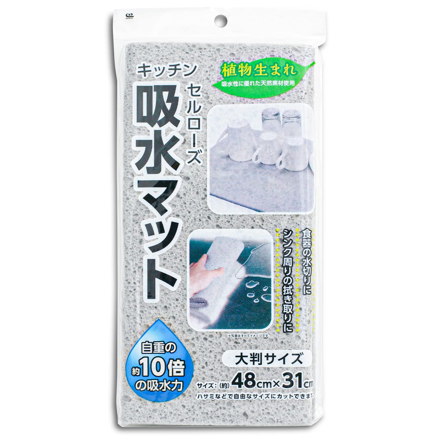 セルローズ吸水マット ライトグレー キッチン 台所 水切りマット 吸水性 速乾 ソフト素材 自重の約10倍吸水 柔らかい 拭き取り 吸水マット 食器乾燥マット キッチン用品 台所用品 掃除用品